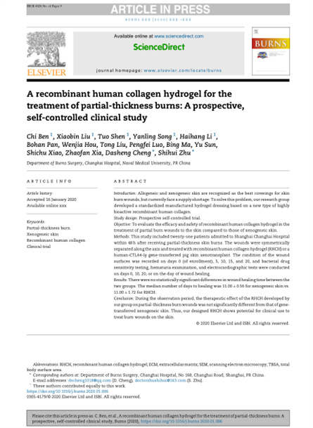 2020 临床研究，单中心2度烧伤自身对照